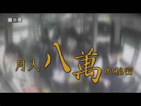 異言堂的意思